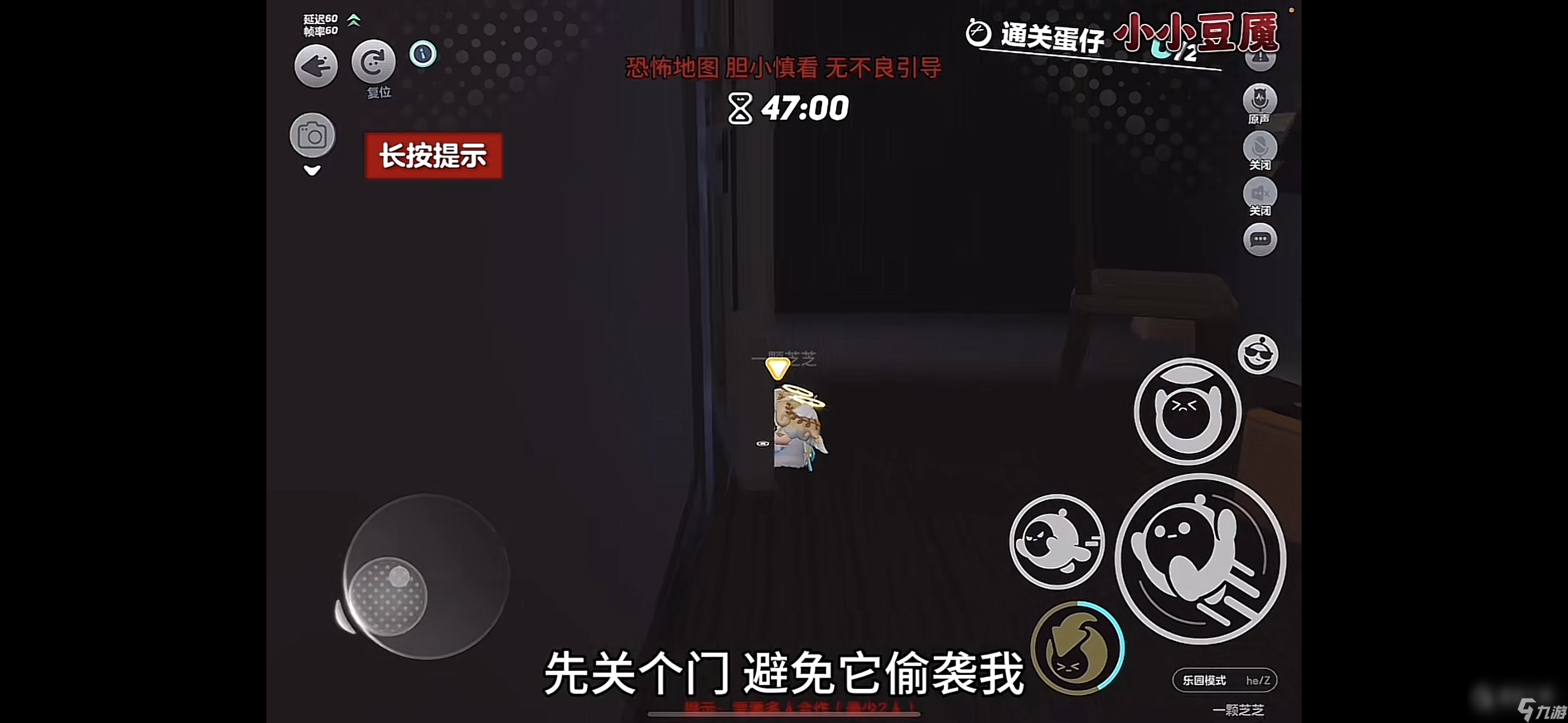 《蛋仔派对》小小豆魇通关攻略分享