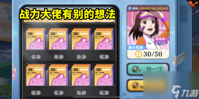 <a id='link_pop' class='keyword-tag' href='https://www.9game.cn/hyrz/'>火影忍者手游</a>：沙滩小店的重点不是泳装忍者？战力大佬速