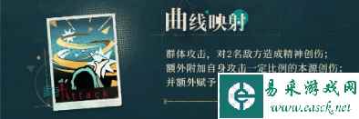 重返未来1999神秘学家37技能介绍