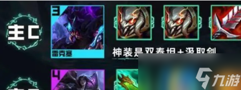 云顶之弈S9.5万伤挖掘机阵容是什么