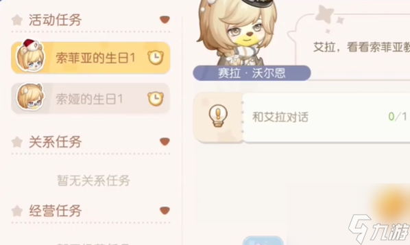 奥比岛梦想国度欧式仙人掌盆栽获得方法