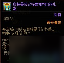 DNF奥特曼传记活动指南