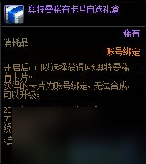 DNF奥特曼训练手册活动攻略分享