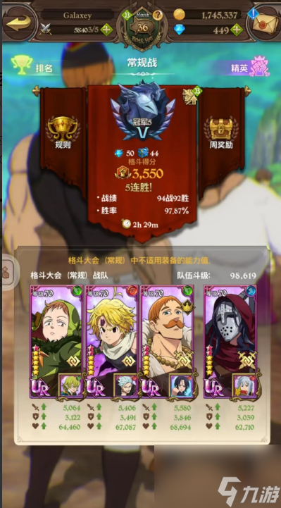 七人传奇光与暗之交战骑士团玩法攻略