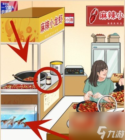 我玩梗贼6探店小龙虾通关攻略一览