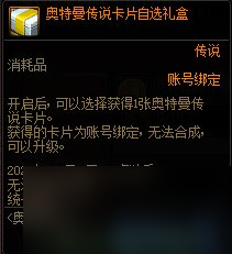 DNF奥特曼训练手册活动攻略分享