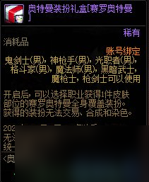 DNF奥特曼训练手册活动攻略分享