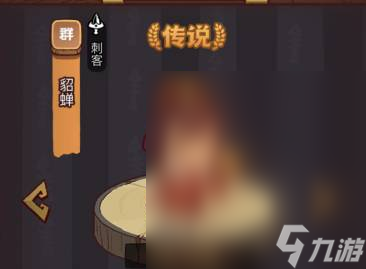 咸鱼之王俱乐部鲁肃怎么打攻略