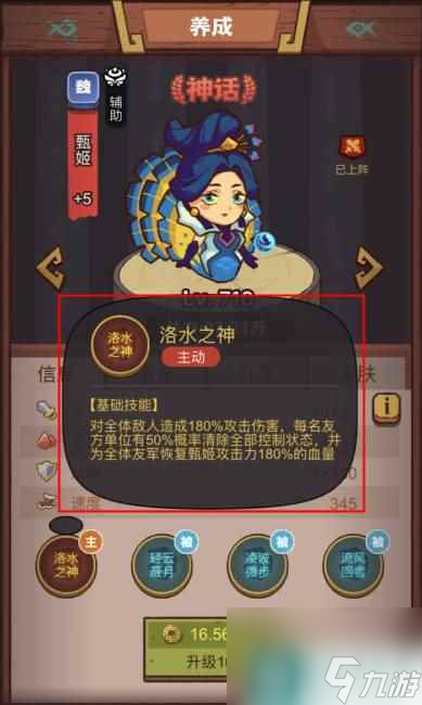 《咸鱼之王》俱乐部关羽怎么打 疯狂关羽阵容搭配