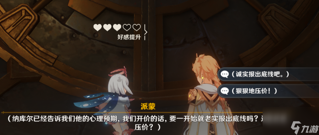 原神未完成的戏剧任务如何做-原神4.1未完成的戏剧任务完成攻略分享「科普」
