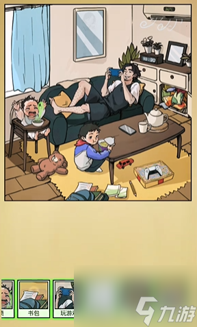 全民剧本大师老爸带娃怎么过关