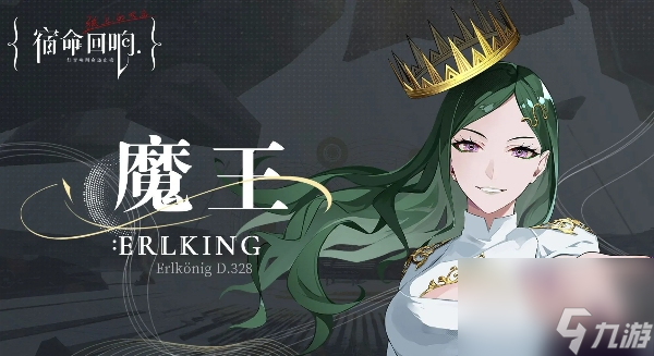 宿命回响最新英雄强度排行是什么-宿命回响最新英雄强度排行说明