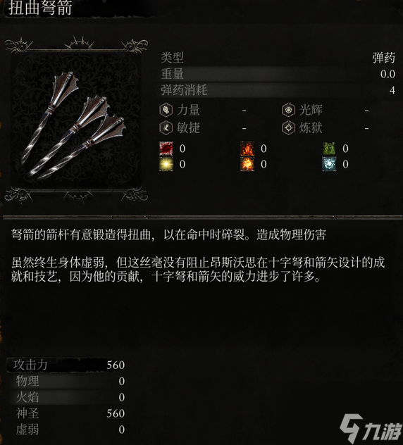 堕落之主远程弩箭流分享