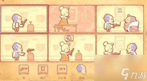 故事講述者攻略大全