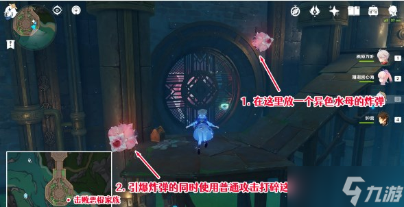 原神红恶棍的报复成就攻略 红恶棍的报复成就图文通关流程