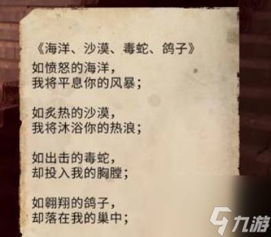刺客信条幻景巨蛇之巢书摆放方法