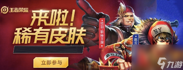 王者荣耀：新赛季福利满满，夺宝系统上线，更有英雄皮肤