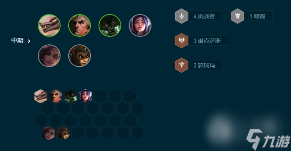 云顶之弈挑战德玛剑姬玩法攻略