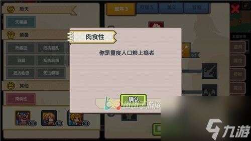 留着会有什么影响 伊洛纳肉食性BUFF怎么去掉