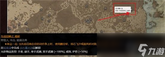 《暗黑4》第二赛季野蛮人怎么玩 野蛮人玩法介绍