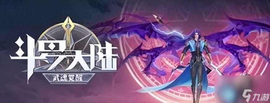 斗羅大陸比比東怎么調(diào)教（比比東值得培養(yǎng)嗎）