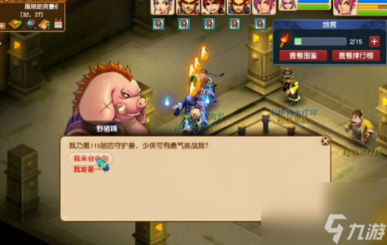 梦幻西游 雁塔地宫115层击杀攻略 逐一点杀才是成功的关