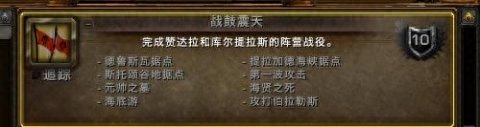 魔兽世界9.1至高岭牛头人怎么解锁