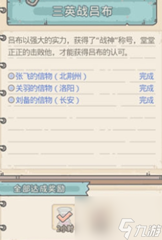 最强蜗牛吕布怎么获得-吕布获取攻略