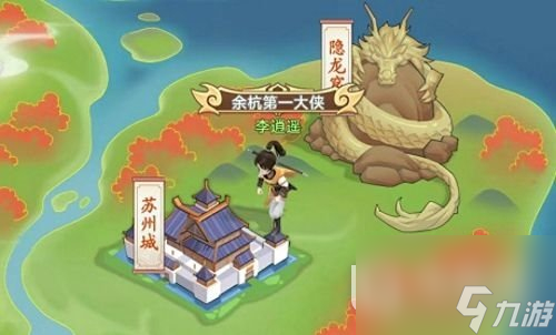 仙剑奇侠传新的开始隐藏地图介绍