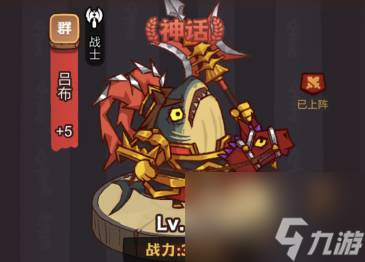 咸鱼之王俱乐部公孙瓒攻略