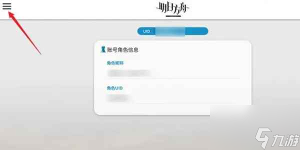 《明日方舟》查看抽卡历史方法