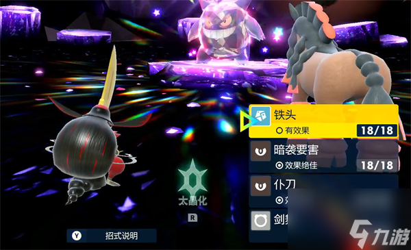 宝可梦朱紫5星超能耿鬼太晶战打法