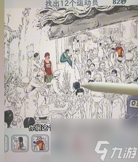 文字找茬大师找运动员怎么通关？