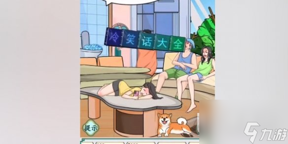 我玩梗贼6找冰冰通关攻略