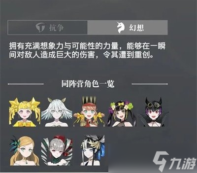 《宿命回响弦上的叹息》开荒阵容搭配攻略