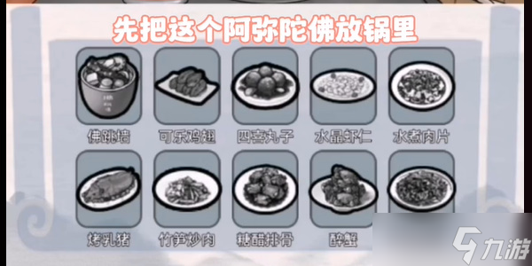 爆笑大军师关公做菜怎么过