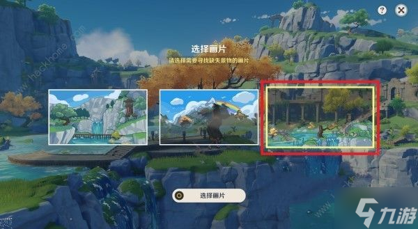 原神4.1寻景觅画第三天缺失景物在哪 4.1寻景觅画第三天缺失景物位置收集攻略