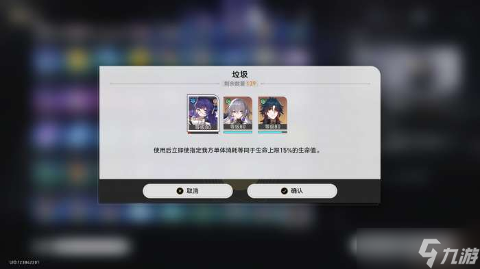 《崩坏星穹铁道》人有四名代价成就怎么做