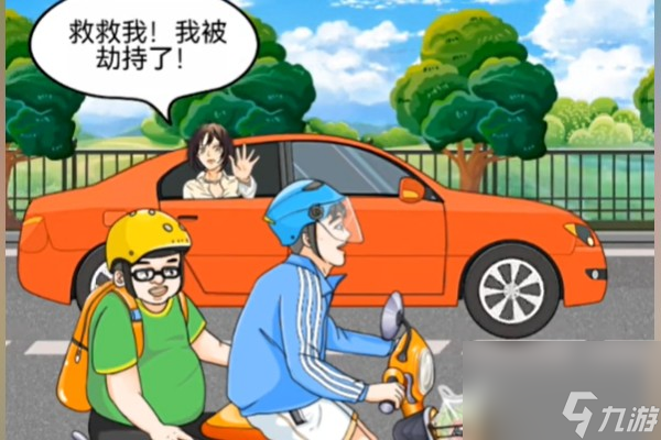 动动大脑瓜营救美女关卡攻略