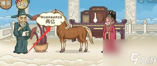 《西游梗传》第28关攻略