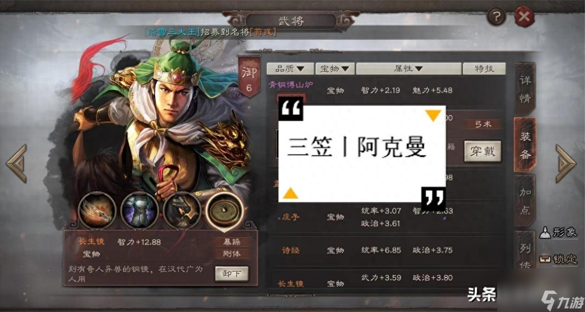 vs三国神器装备详解（梦三国装备合成攻略）