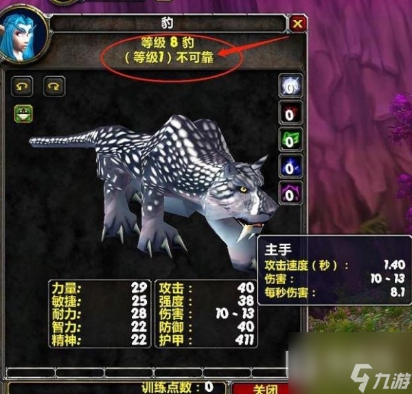 魔兽世界乌龟服猎人宝宝忠诚度增加方法指南