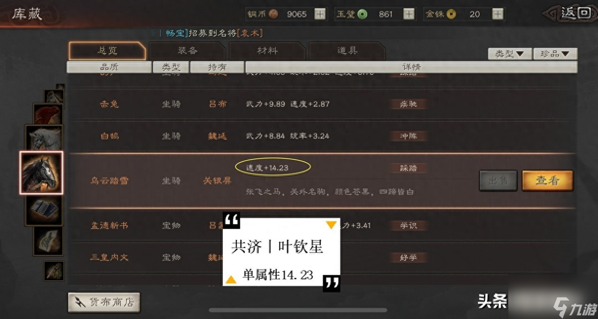 vs三国神器装备详解（梦三国装备合成攻略）