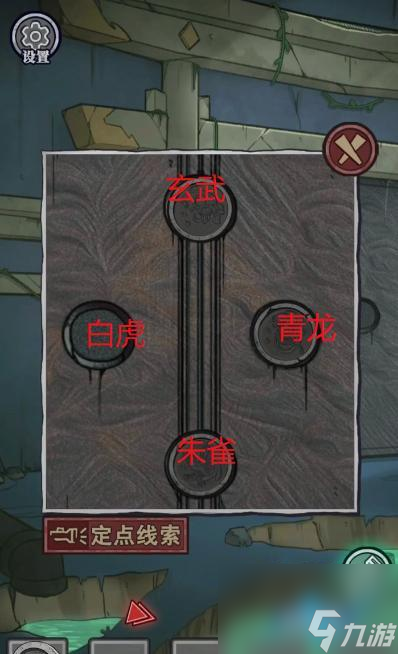 极限逃脱之咒村奇案第四章通关流程攻略 极限逃脱之咒村奇案第四章攻略