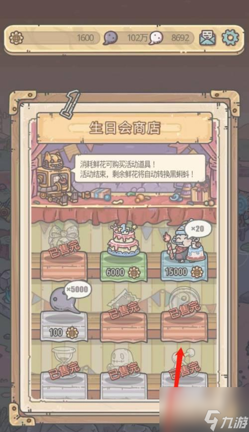 《最强蜗牛阿拉丁飞毯》属性介绍（让你掌握游戏中的最强力量）