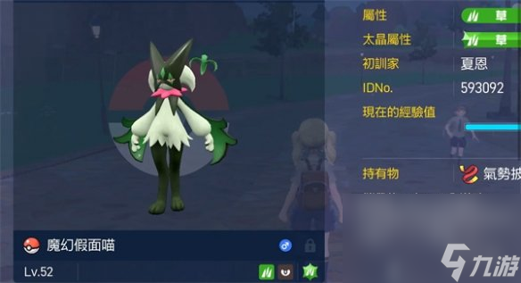 《宝可梦朱紫》御三家选择推荐