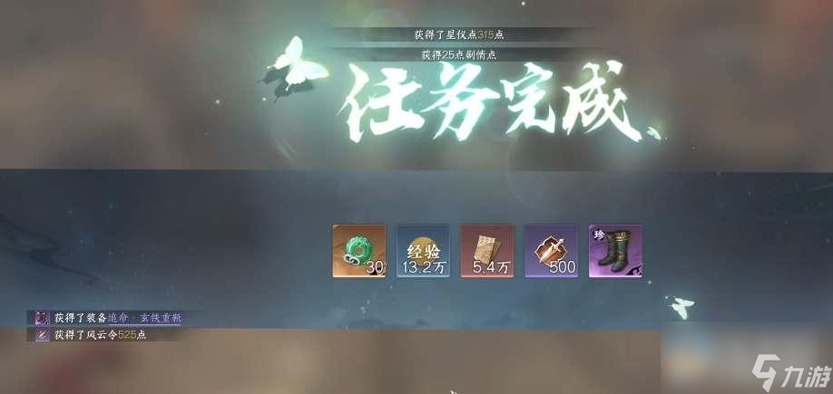 逆水寒手游追命玄铁重靴获取攻略一览