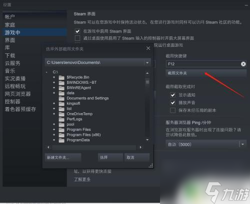 steam截图apex Steam截图在哪里保存