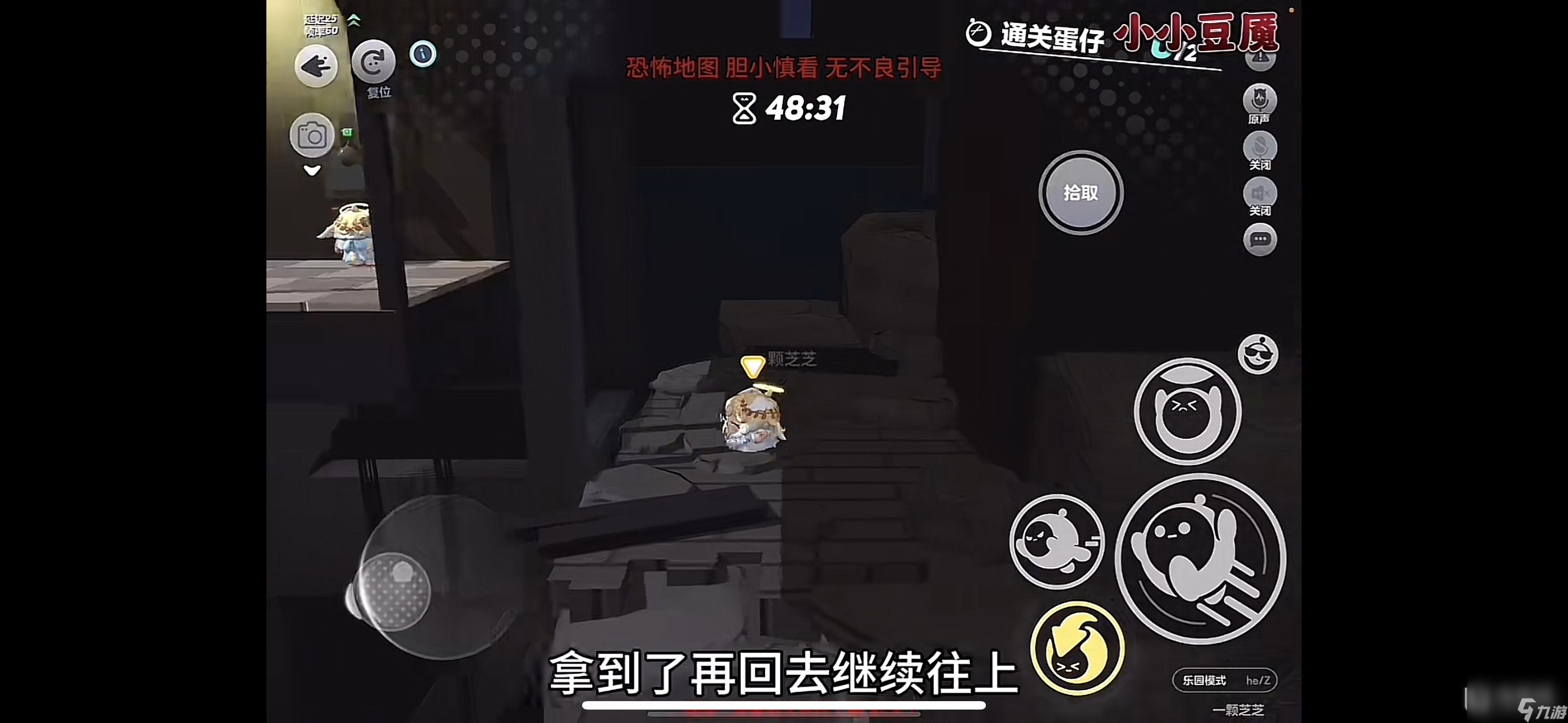 蛋仔派对小小豆魇咋过关