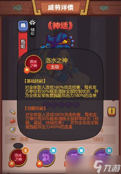《咸鱼之王》俱乐部貂蝉打法攻略